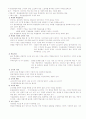 능력별 집단 편성의 비판적 이해 5페이지