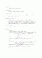 펩시&코카 관능검사 1페이지