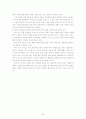 호텔 기업의 전략적 제휴실태와 제휴방안 20페이지