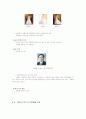결혼과가족  -결혼계획서 8페이지