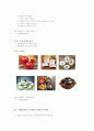 결혼과가족  -결혼계획서 15페이지