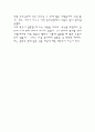 결혼과가족  -결혼계획서 24페이지