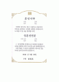 결혼과가족  -결혼계획서 25페이지
