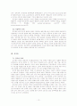 전통발효식품 12페이지