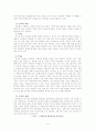 전통발효식품 14페이지