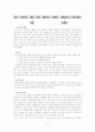 전통발효식품 15페이지