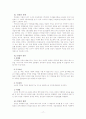 전통발효식품 17페이지