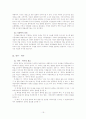 전통발효식품 19페이지