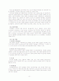 전통발효식품 21페이지