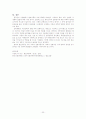 전통발효식품 23페이지