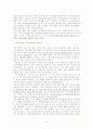 [마케팅]코카콜라와 펩시의 마케팅 사례분석  13페이지