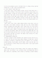 인터넷마케팅의 활성화방안 3페이지