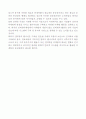 인터넷마케팅의 활성화방안 4페이지