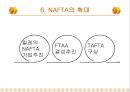 NAFTA(나프타) 이해 32페이지