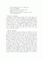 조직 설계론 10페이지