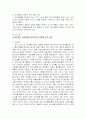 조직 설계론 15페이지