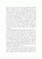  환경을 극복한 기업사례 분석  2페이지