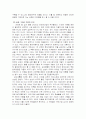  환경을 극복한 기업사례 분석  4페이지