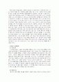  환경을 극복한 기업사례 분석  5페이지