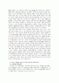  환경을 극복한 기업사례 분석  6페이지