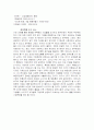 환경을 극복한 기업사례 분석  8페이지