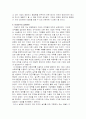 미래의 조직 설계 21페이지
