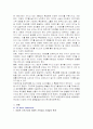 재테크 수단으로서의 아파트 2페이지