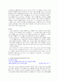 재테크 수단으로서의 아파트 7페이지