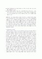 재테크 수단으로서의 아파트 19페이지