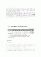 한국과 중국의 FTA와 금융산업 교역 현황 8페이지