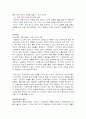 현대미술의 흐름과 해프닝 4페이지