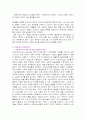 현대미술의 흐름과 해프닝 6페이지