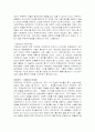 현대미술의 흐름과 해프닝 7페이지