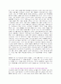 현대미술의 흐름과 해프닝 10페이지