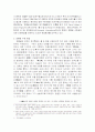            현대인이 원하는 종교의 양태- 파룬궁을 중심으로 4페이지