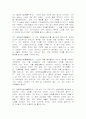            현대인이 원하는 종교의 양태- 파룬궁을 중심으로 6페이지