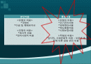 통일 반대 ppt 2페이지