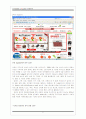 (경영마케팅) G-market & Auction 경쟁전략 5페이지