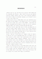위키노믹스(wikinomics) 감상문~* 1페이지