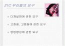 DMB 서비스와 세계시장 동향 4페이지