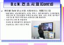 광대역 통합망 (BCN) 기술 13페이지