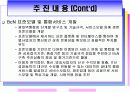 광대역 통합망 (BCN) 기술 16페이지