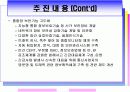 광대역 통합망 (BCN) 기술 18페이지