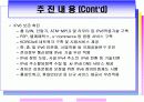 광대역 통합망 (BCN) 기술 19페이지