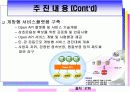 광대역 통합망 (BCN) 기술 20페이지