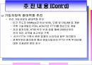 광대역 통합망 (BCN) 기술 22페이지
