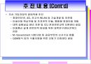 광대역 통합망 (BCN) 기술 23페이지