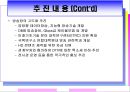 광대역 통합망 (BCN) 기술 24페이지