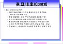 광대역 통합망 (BCN) 기술 26페이지