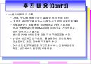 광대역 통합망 (BCN) 기술 27페이지